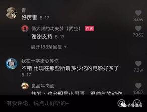 日韩吃瓜 第3页