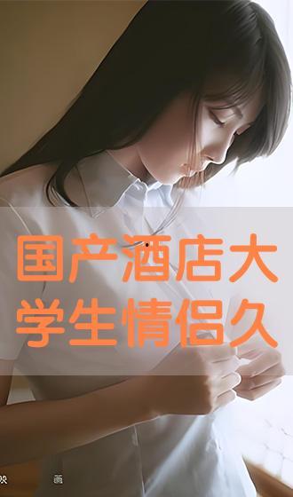 情侣国产在线,国产情侣在线互动,浪漫故事尽在此处