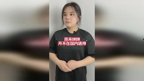 国产咪咪,引领时尚潮流的本土品牌新势力
